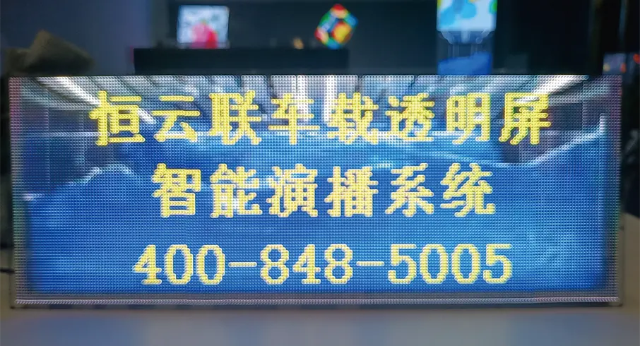 Application of Hyl Flexible LED Transparent Film Display Scene